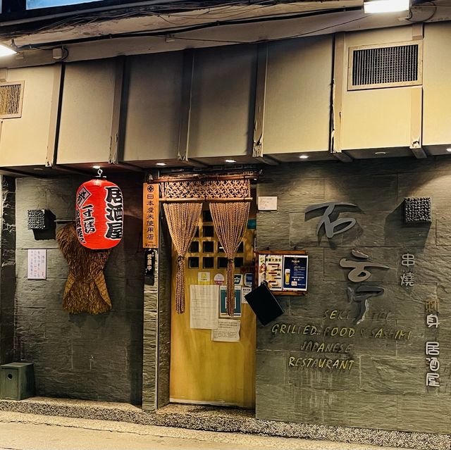  日式風味居酒屋🏮🏮石亭居酒屋 Seki Tei Japanese Restaurant