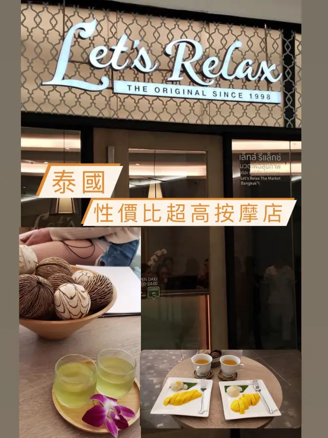 Spa 性價比超高按摩店｜ 帝王式享受