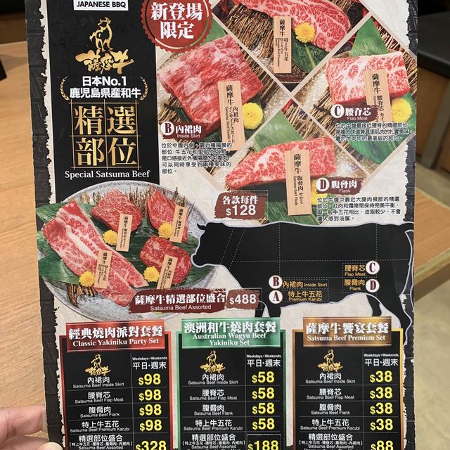 A4薩摩黑毛和牛｜上村牧場