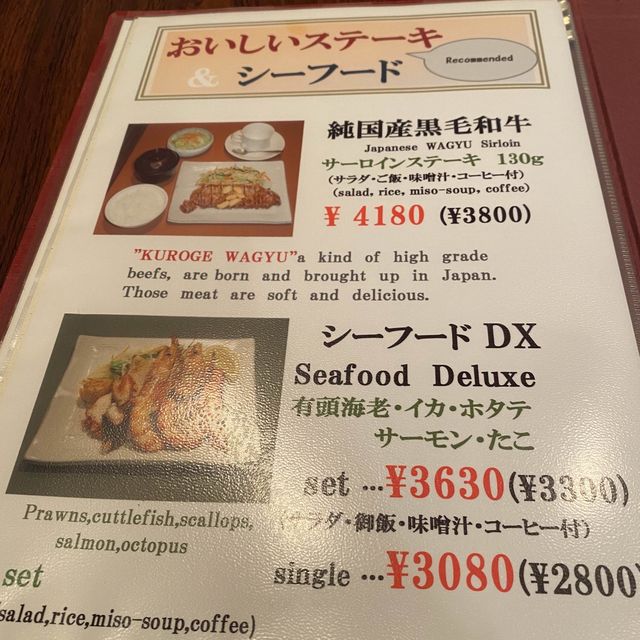 新神戶站的美味價廉神戶牛餐廳 — ねいろ