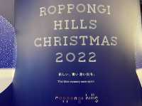 東京・六本木ヒルズのクリスマス『ROPPONGI HILLS CHRISTMAS 2022』