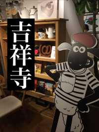 東京/吉祥寺　かわいいショーンのご飯が食べられるレストラン🍴