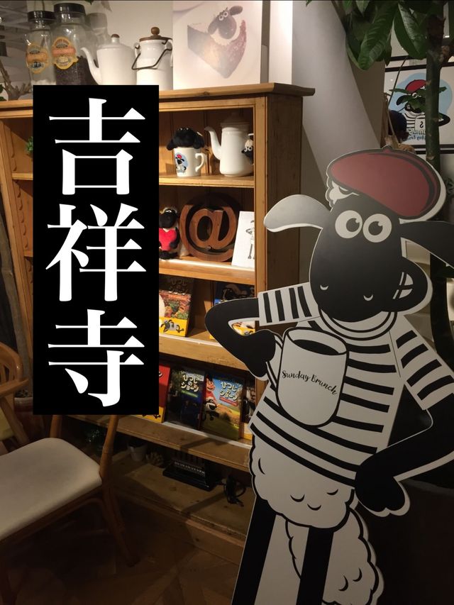 東京/吉祥寺　かわいいショーンのご飯が食べられるレストラン🍴