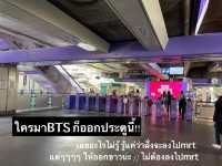 รีวิวการเดินทาง : มาสวนป่าเบญจกิติ(ใหม่)