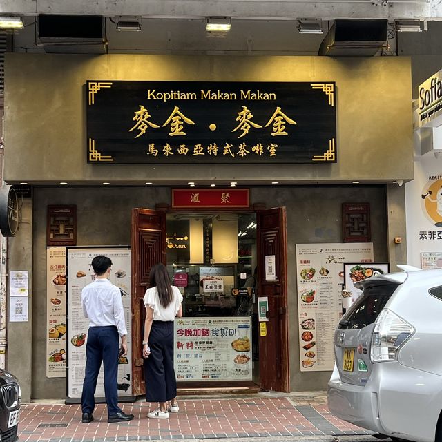 咩係老鼠粉？馬來西亞菜