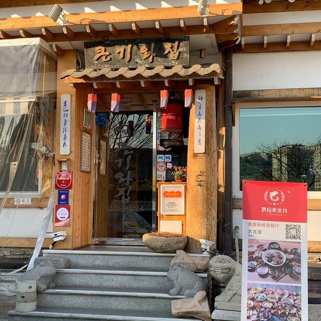 韓國之旅