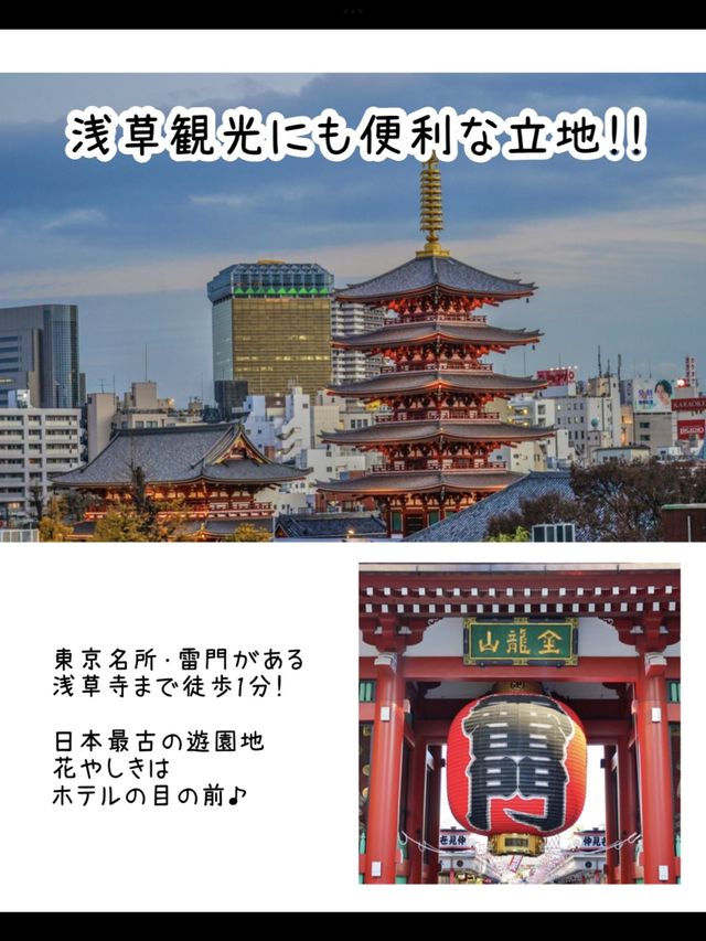 【東京】神サービス×コスパ宿！御宿 野乃 浅草宿泊記