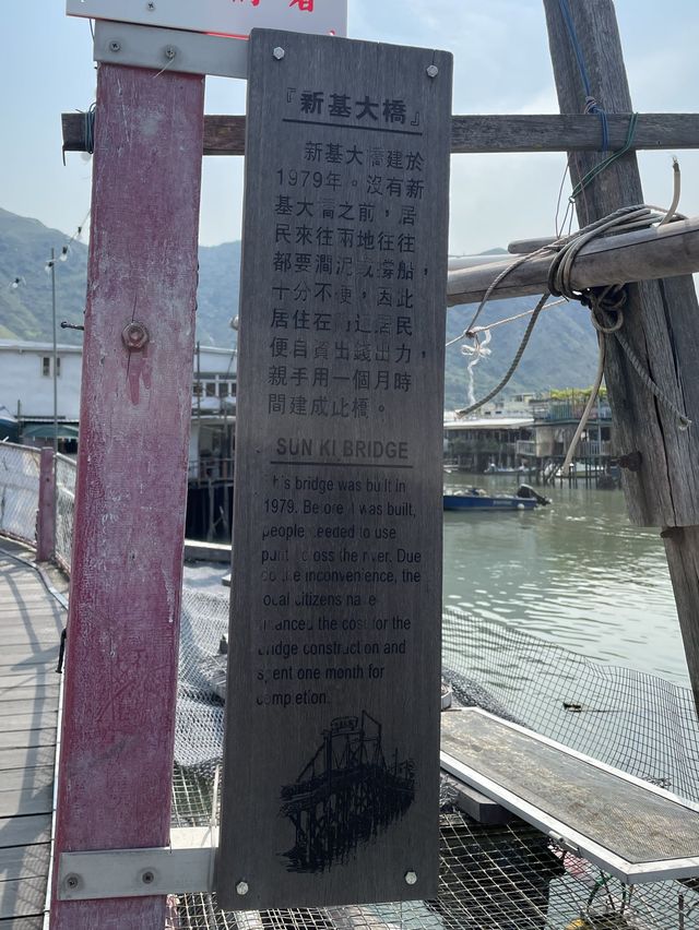 大澳古蹟之新基大橋