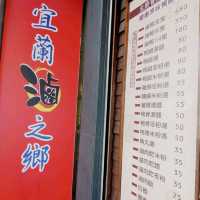 宜蘭［滷］之鄉 ¶¶ 礁溪在地美食 # 冰釀滷味 ¥¥