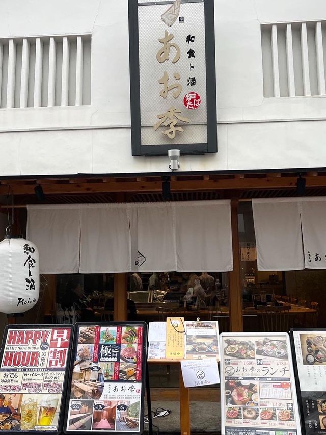 【北九州グルメ】お魚もお肉も美味しい😋あお季のランチ🐟