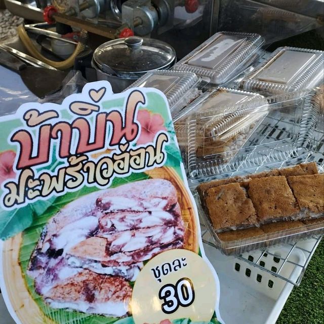 บ้าบิ่นมะพร้าวอ่อน อร่อยติดใจ ที่ตลาดนัดนาวัง