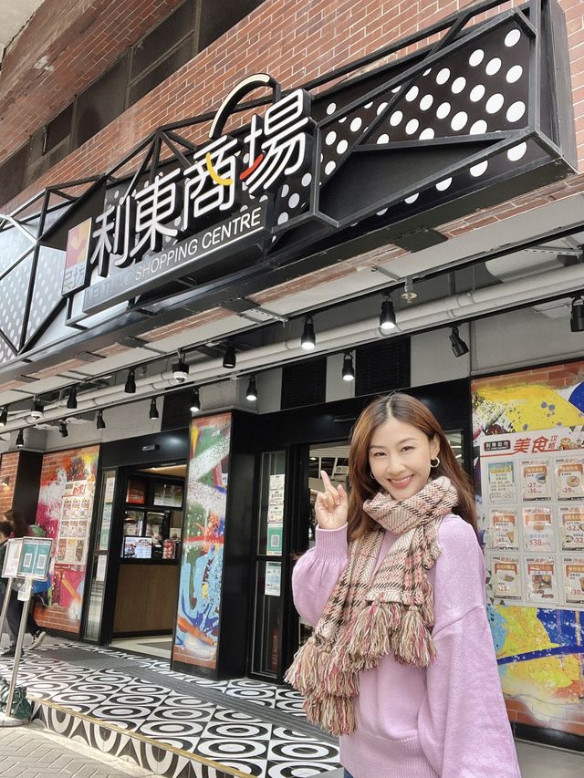 遊走利東商場