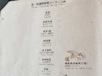 板神鐵板燒～