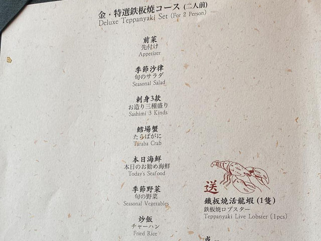 板神鐵板燒～