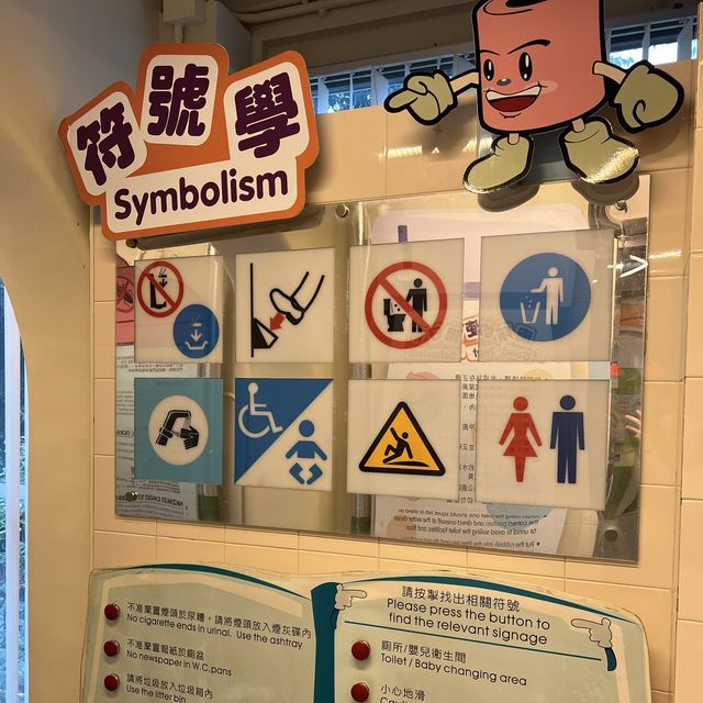 好有趣味的模擬展館～