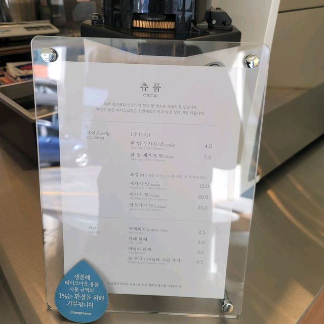 광주 실내데이트 하기에 좋은 젤라또 맛집 츄룹