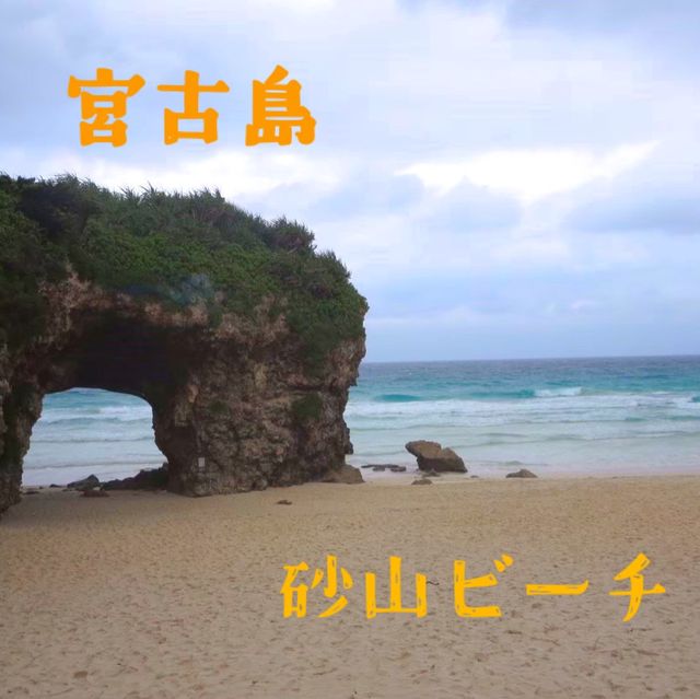 【宮古島】宮古島の人気ビーチへ！