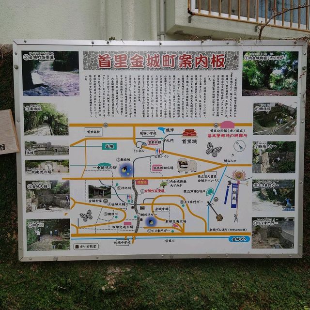 首里金城石畳道「真珠道」