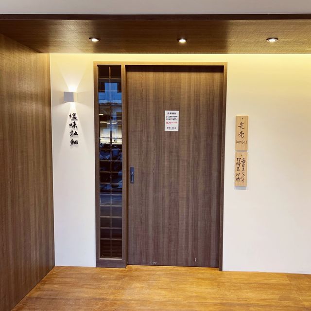 長生塩人台東店｜日式正宗口味的拉麵店