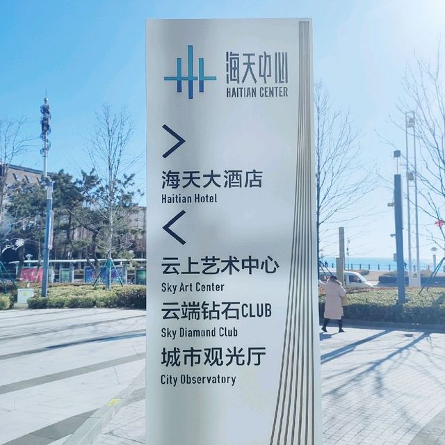 Sky Art Centre 