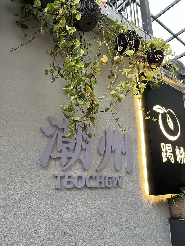Chaoshan 3 Day Trip (Chaozhou/Shantou/Nan’ao)