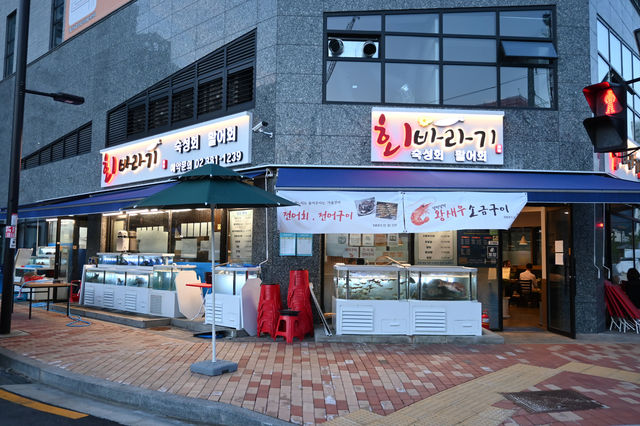 지축맛집, 회바라기 