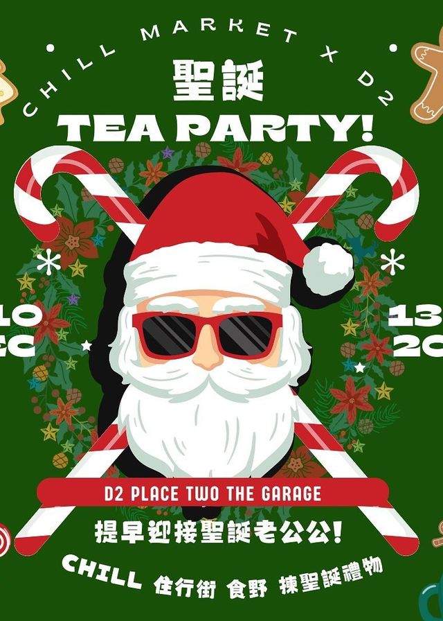 Chill Market x D2｜聖誕老人Tea Party｜聖誕好去處2023 | D2 Place TWO