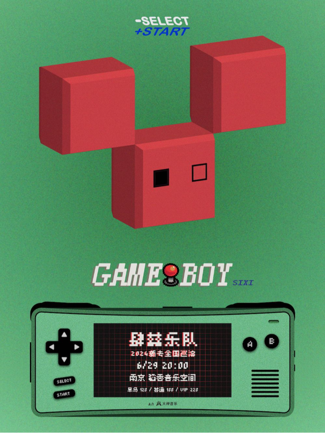 肆囍樂隊「GAME BOY」二O二四新專巡演南京站｜演唱會 | 稻香音樂空間