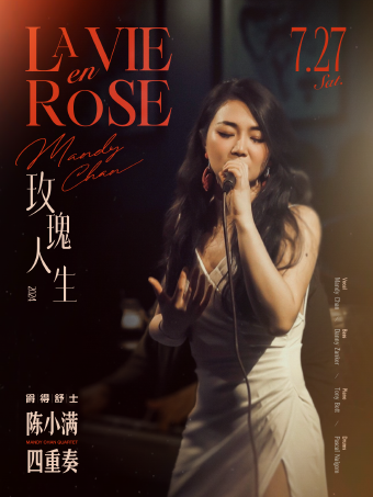 上海｜7.27 與她共赴玫瑰人生 | Mandy Chan陳小滿浪漫四重奏｜演唱會 | Blue Note Shanghai
