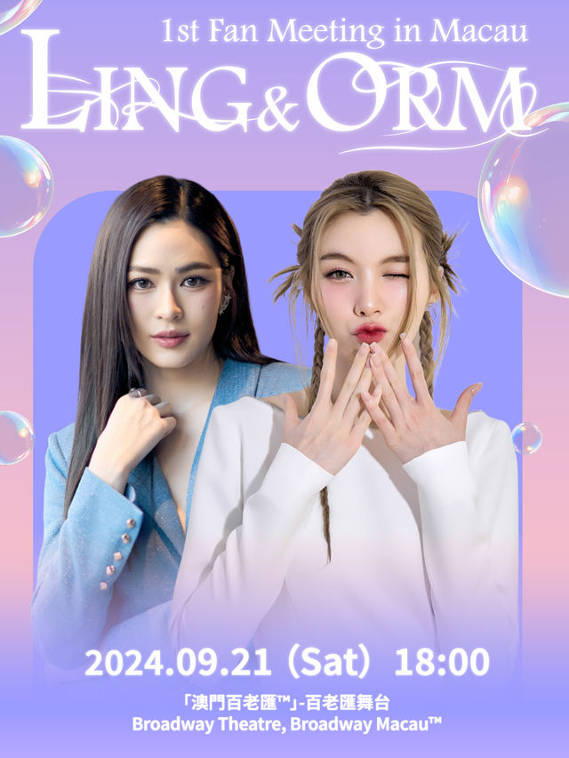 LingOrm 1st Fan Meeting in Macau｜演唱會 | [ 澳門百老匯 ] - 百老匯舞台