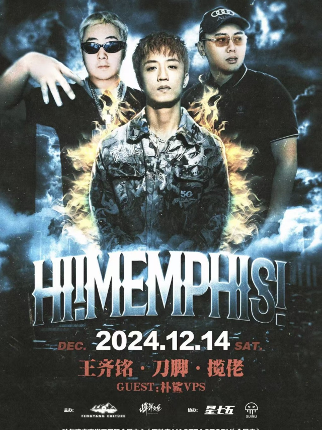 王齊銘·刀腳·攬佬孟菲斯聯合專場｜演唱會 | 原料庫 Vast Factory(會展店)