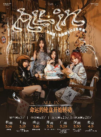 王瑞淇｜七樂團2025巡演-深圳站｜演唱會 | 深圳 HOU LIVE 下沙店