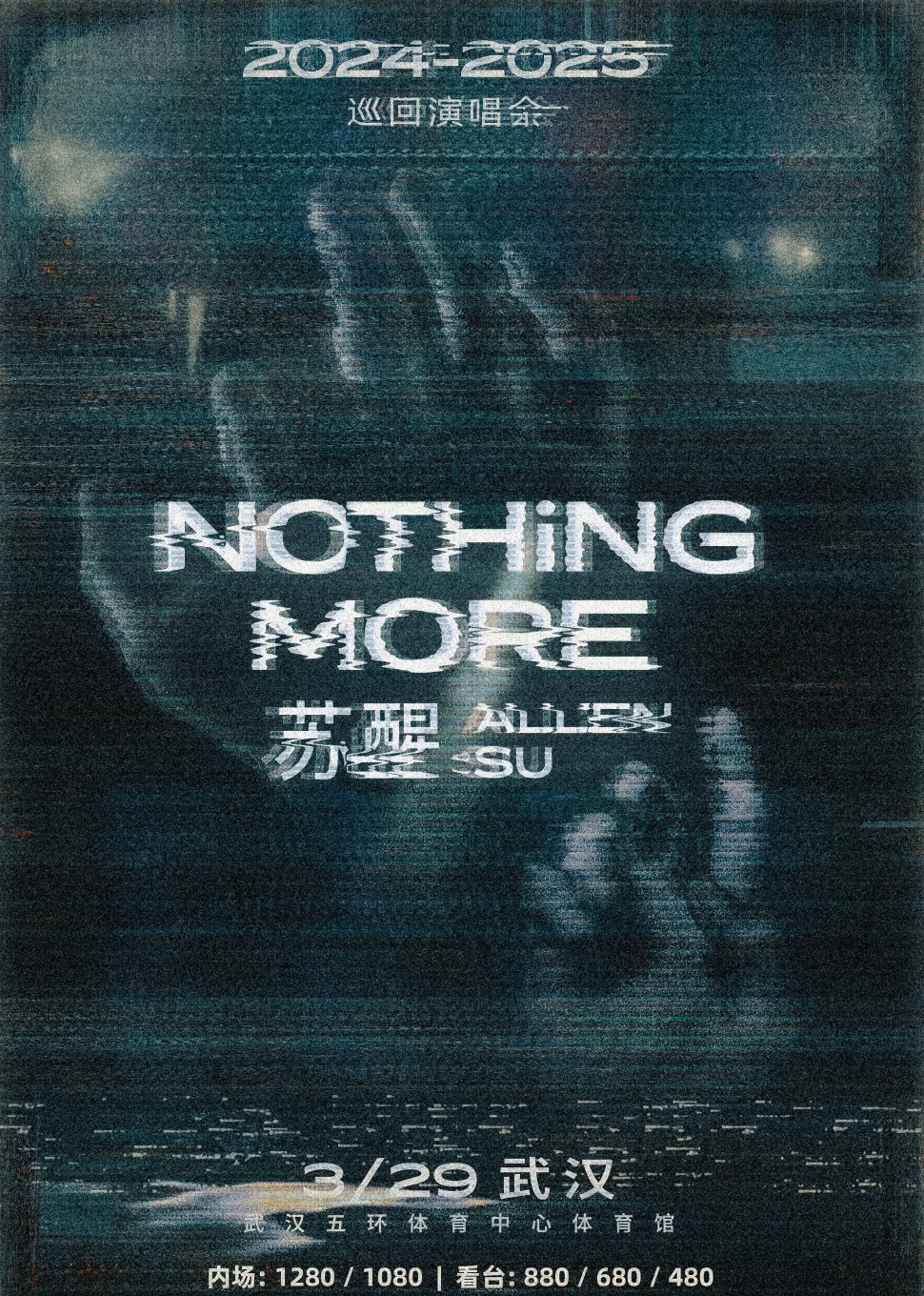 2025甦醒 Nothing More 巡迴演唱會 - 武漢站｜演唱會 | 武漢五環體育中心體育館