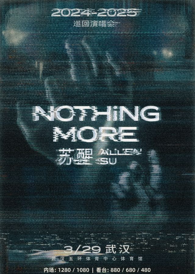 2025甦醒 Nothing More 巡迴演唱會 - 武漢站｜演唱會 | 武漢五環體育中心體育館