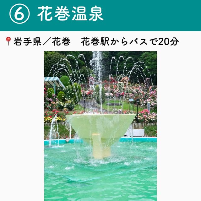 【岩手】行ってよかった岩手の観光地6選