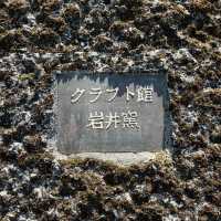 クラフト館　岩井窯