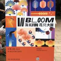 「花見大館」展覽