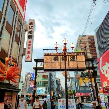 大阪 道頓堀】大阪夏の陣✨✨煌く道頓堀 | Trip.com 大阪