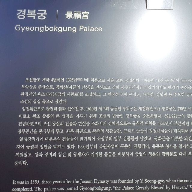 야간개장을 통한 경복궁의 아름다움을 느껴보자