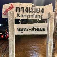 บุฟเฟ่ต์กางเมียง