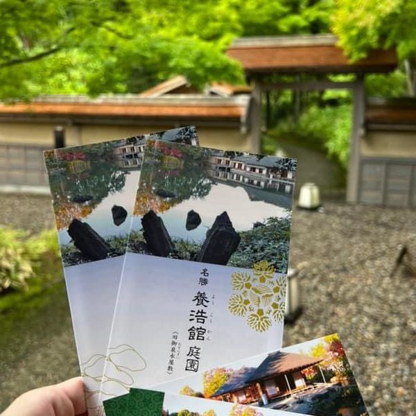 日本福井必去景點｜日式庭院🏡