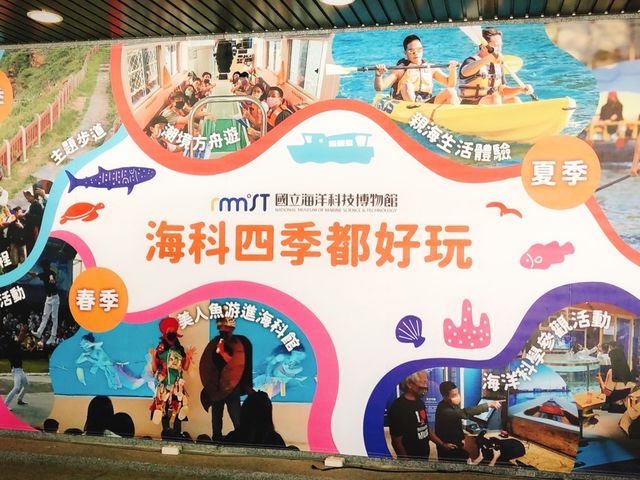 莎兒探路草 旅遊景點 國立海洋科技博物館