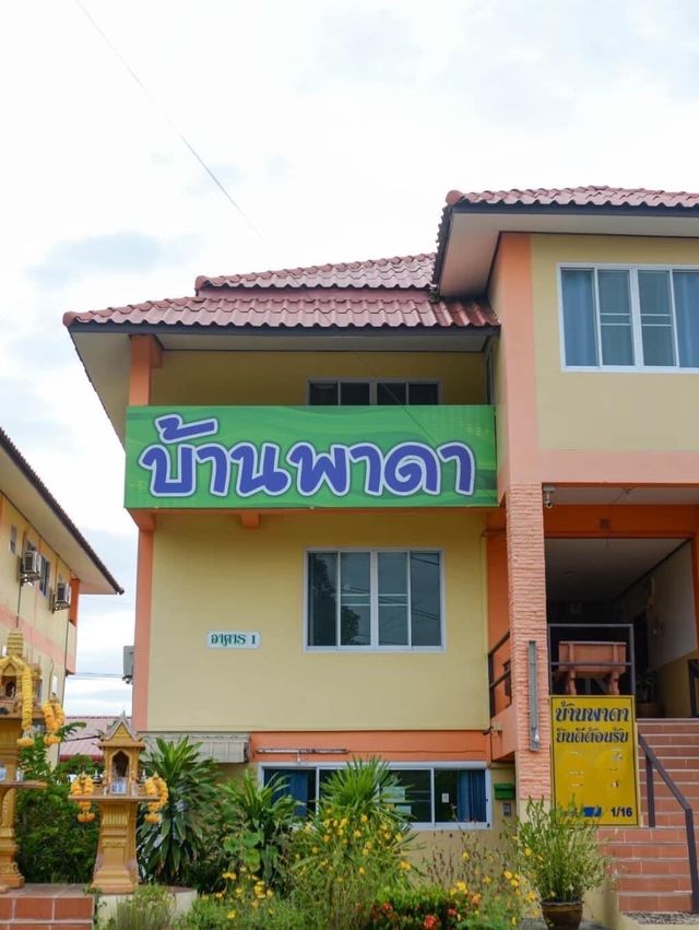 บ้านพาดา ห้องพักวิวแม่น้ำปิง