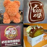 韓式吐司🍞早餐