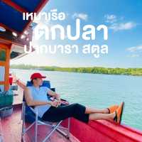 เหมาเรือไปตกปลากลางทะเลราคาหลักร้อย