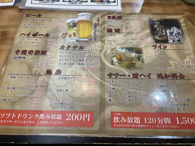 味良し量良し値段良しの中華料理店『福楽』