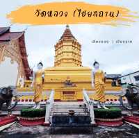 วัดหลวง (ไชยสถาน)