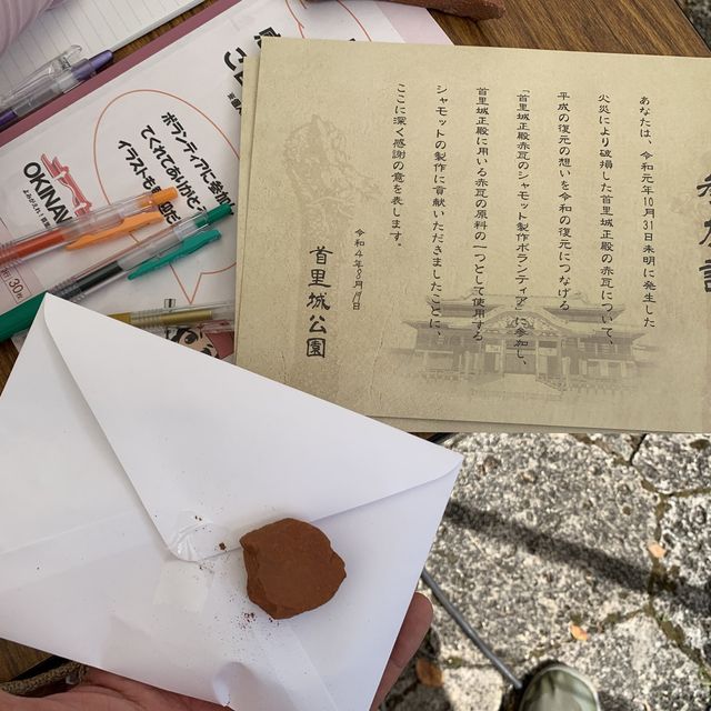 #重建歷史遺跡 #シャモット製作ボランティア #首里城正殿赤瓦