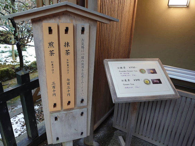 Shigure-tai at KENROKUEN 