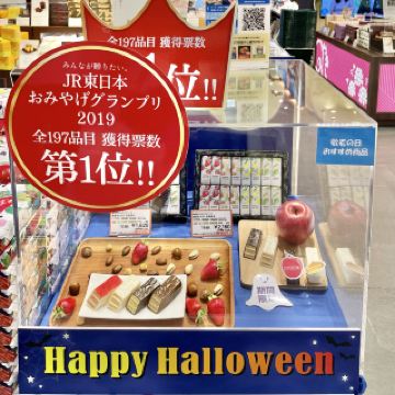 할로윈 한정 기념품 🎃